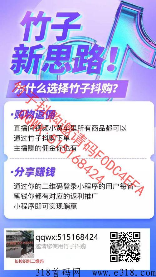 竹子抖购，已亲测稳定长期可撸，早上车早吃肉，完全撸，每天七单每单收益高