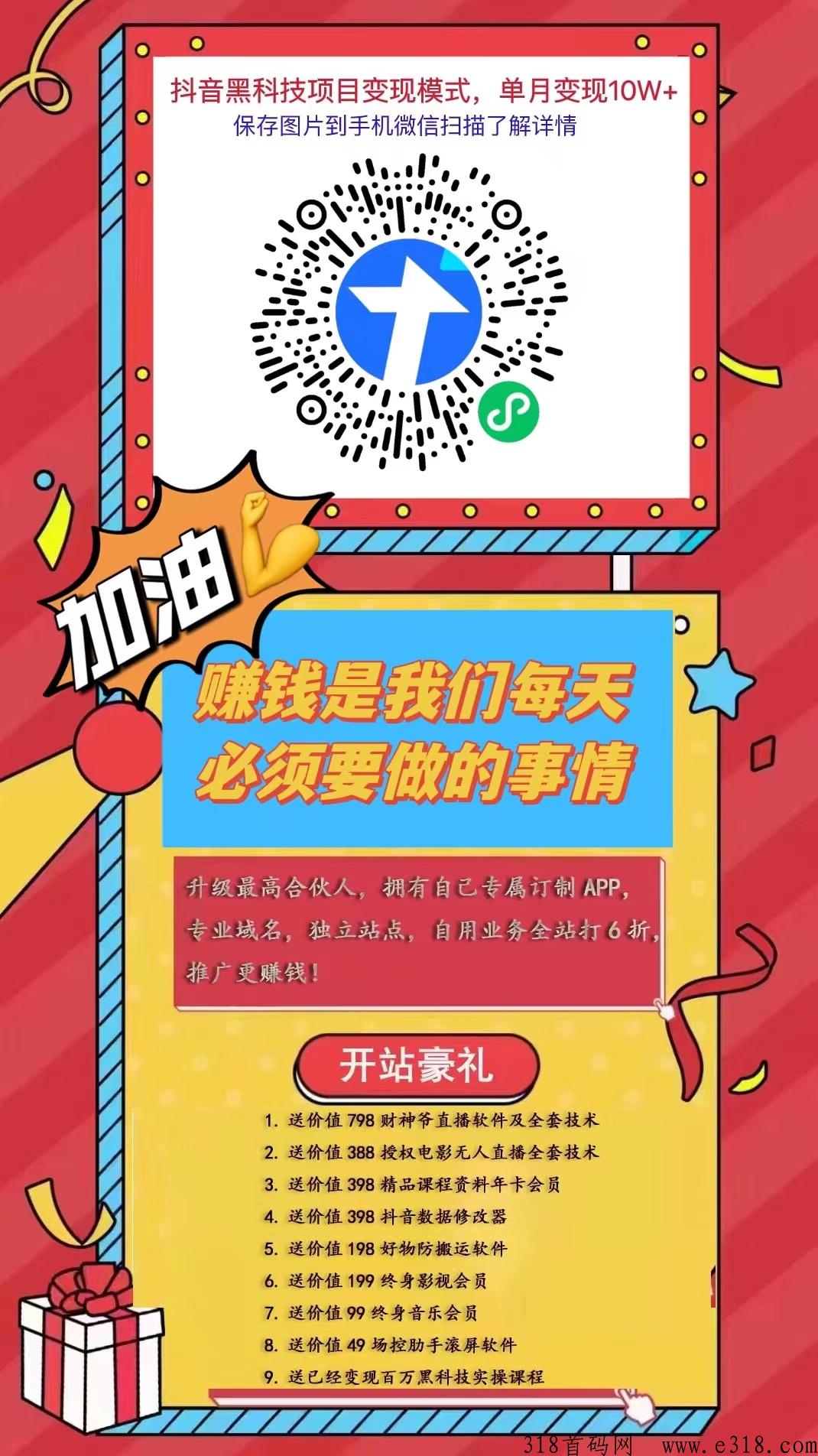 什么是d音黑科技，d音黑科技是割韭菜吗，三分钟带你详细剖析