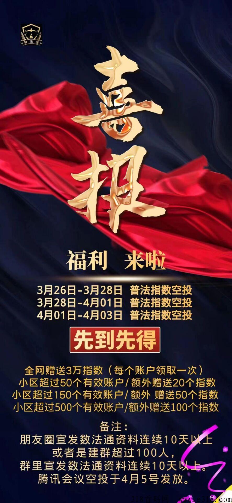 数法通新上线项目，2条线卷轴模式，排线全网高扶持