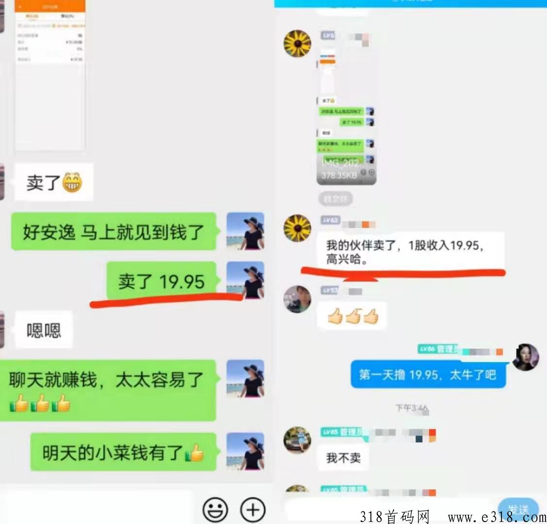 达赞，聊天就能赚米，达赏旗下项目，长久项目