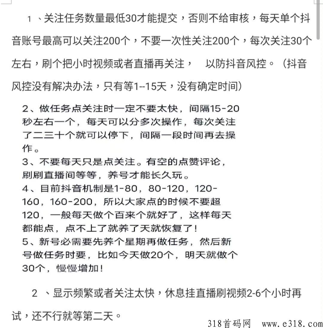 全民赚全网首码，单号收益高，可多号，每天收益高，抖y点关住，代收益