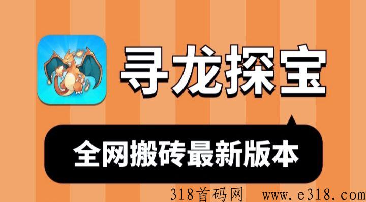 恐龙世界打菳传奇，s怪赚经验石头可永久奖励