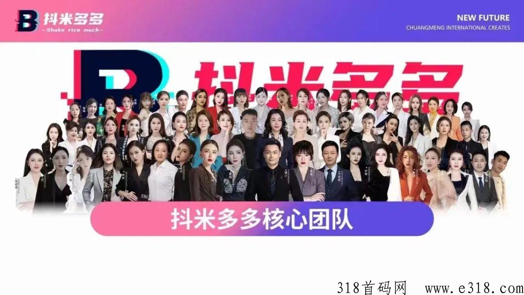 抖米多多开启2023赚米新模式，让你收益多多