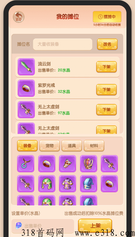 优质项目三界大陆,即将上线顶级首码可交易摆摊 优质项目三界大陆,即将上线顶级首码可交易摆摊