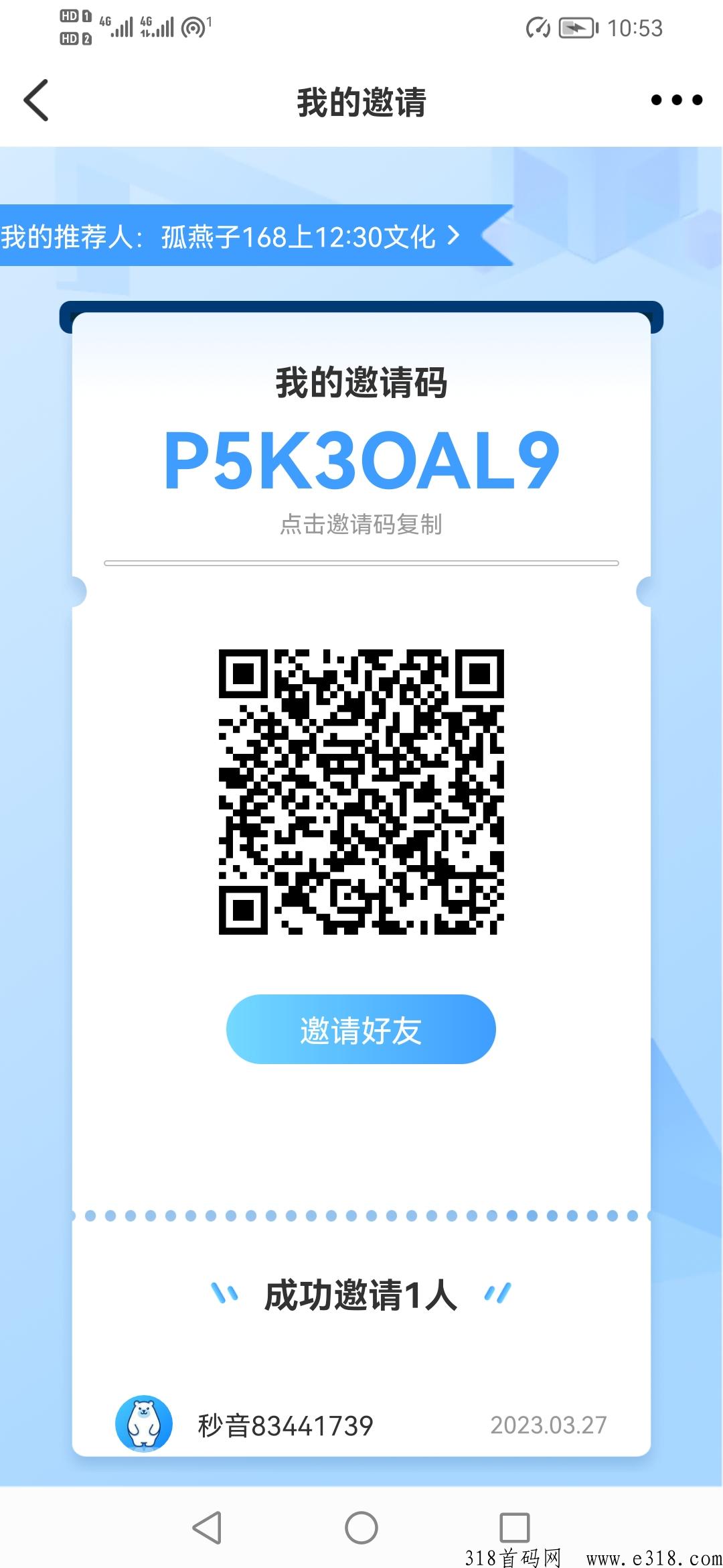 秒音，稳定靠谱