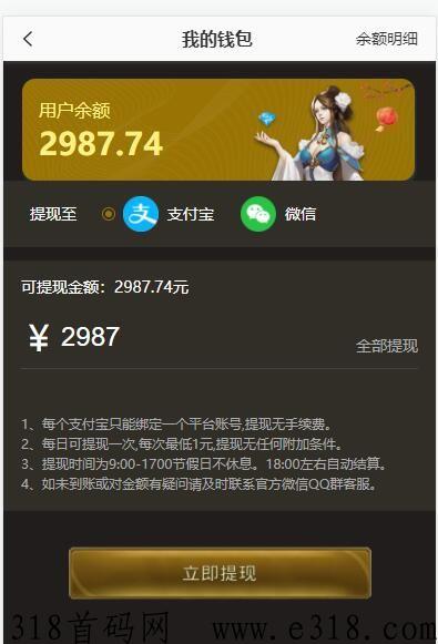 淘薪任务平台靠谱吗，一单多少，怎么做好