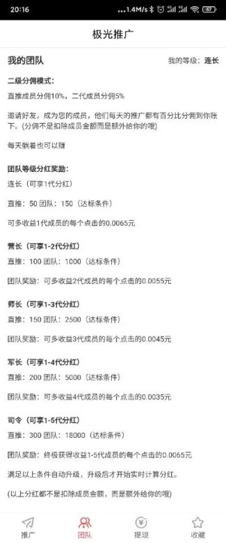 极光影视，分享电影就有收益，最强项目