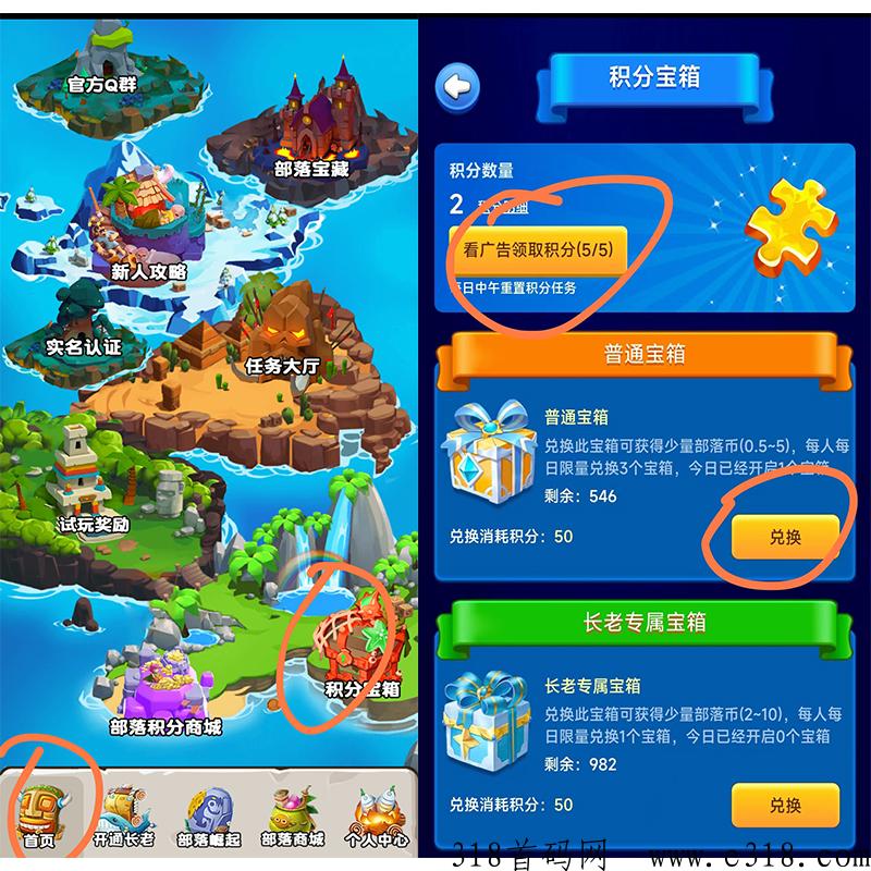 全民部落首码上线，还是主升游戏等级加9条几秒视频广告赚米就行