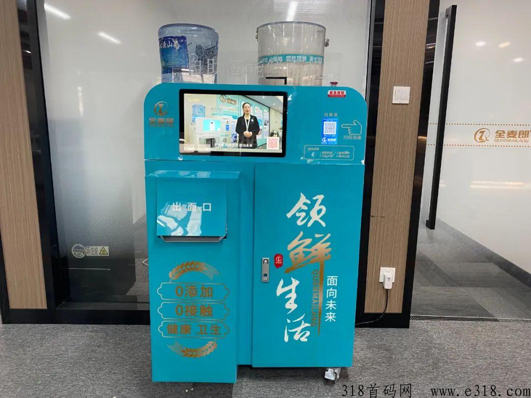 全麦郎智能鲜面机销售模式如何？投资能赚米吗