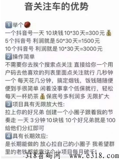 d音关注单号日入高，项目稳定，详细讲解
