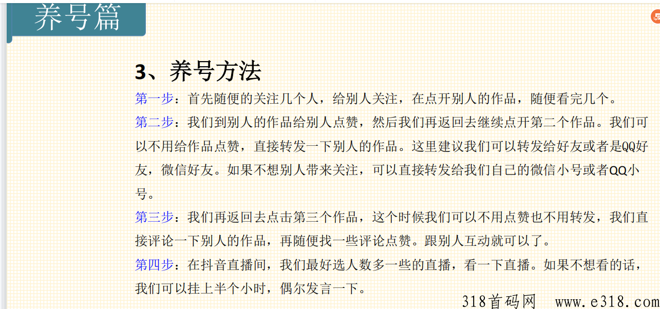 用对短视频拓客引流软件让你事半功倍，借助橘猫软件来帮你