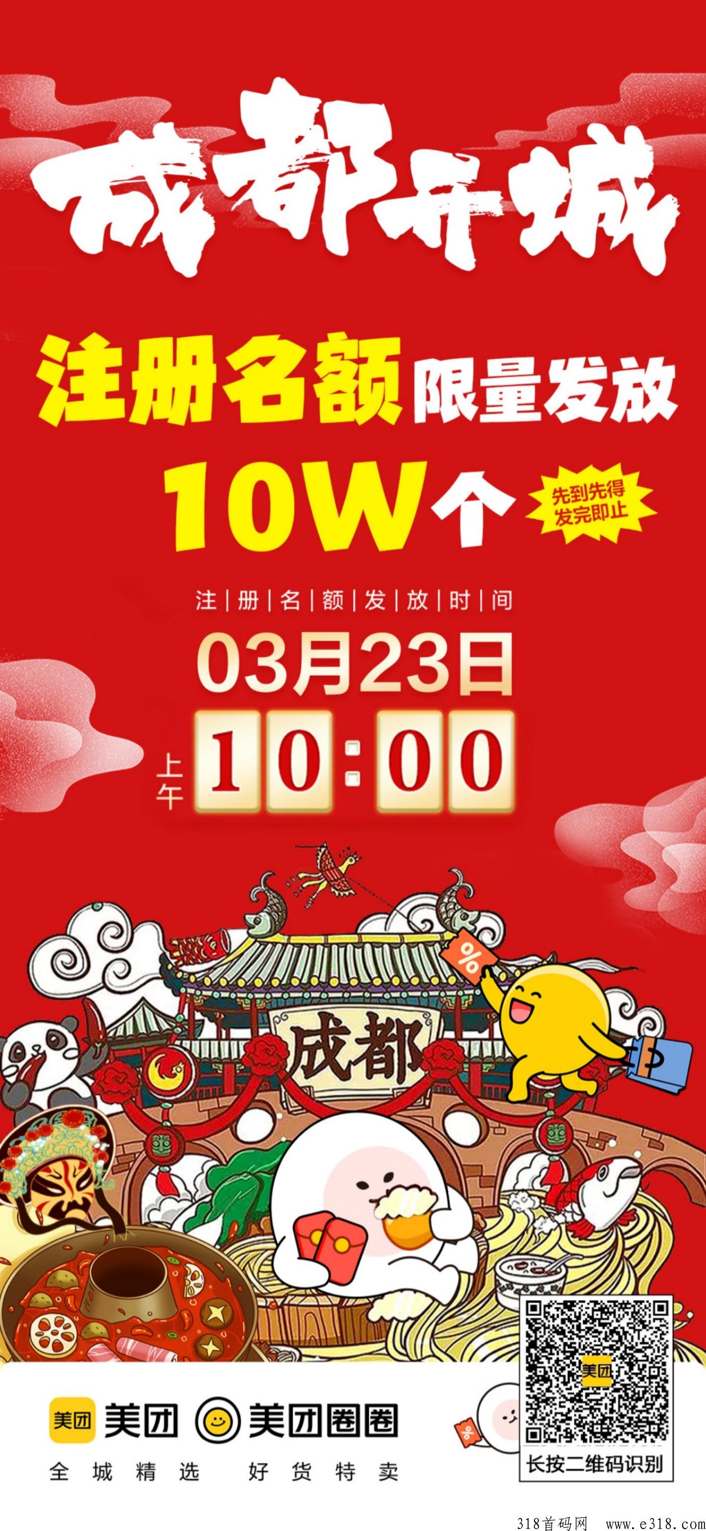 美团圈圈怎么注册，邀请码怎么获得？怎么邀请达人？