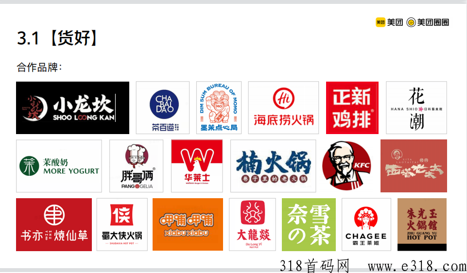 美团圈圈是什么？怎么注册？类似联联周边游千千惠旅划算的平台
