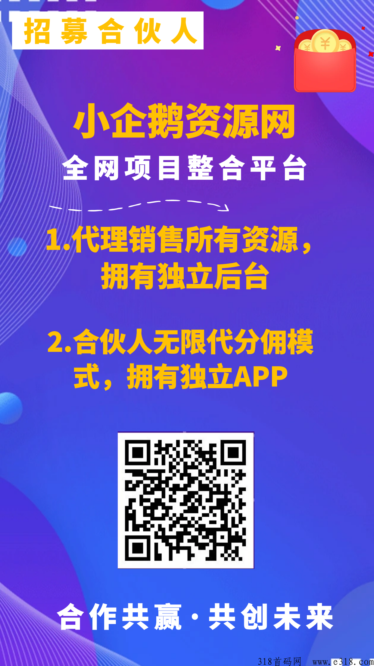 小企鹅资源网，虚拟项目知识付费平台，拥有独立后台APP
