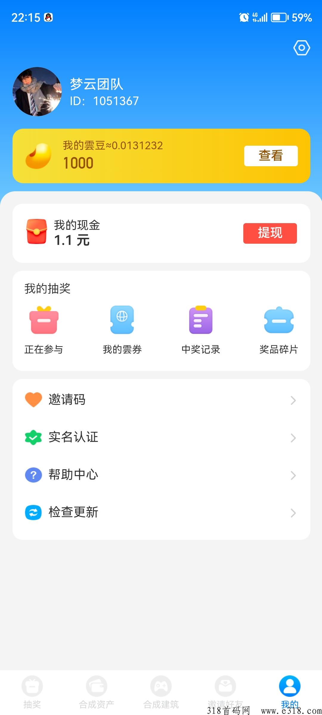 雲游世界上线了，2023年火爆合成游戏，大家可以先上去体验一把，现在上面所有的东西，数据，会员都是测试的数据