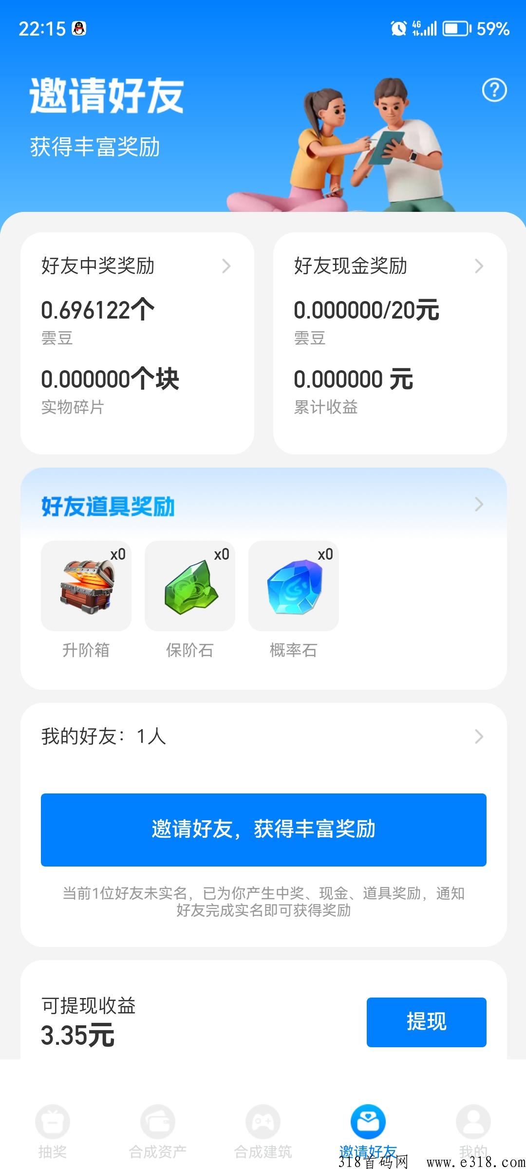 雲游世界上线了，2023年火爆合成游戏，大家可以先上去体验一把，现在上面所有的东西，数据，会员都是测试的数据
