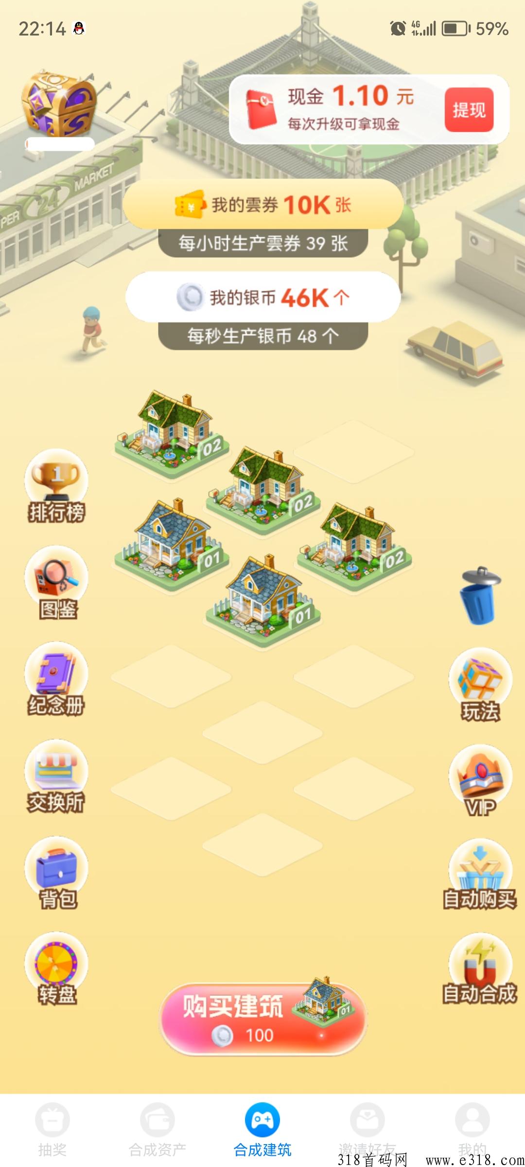 雲游世界上线了，2023年火爆合成游戏，大家可以先上去体验一把，现在上面所有的东西，数据，会员都是测试的数据
