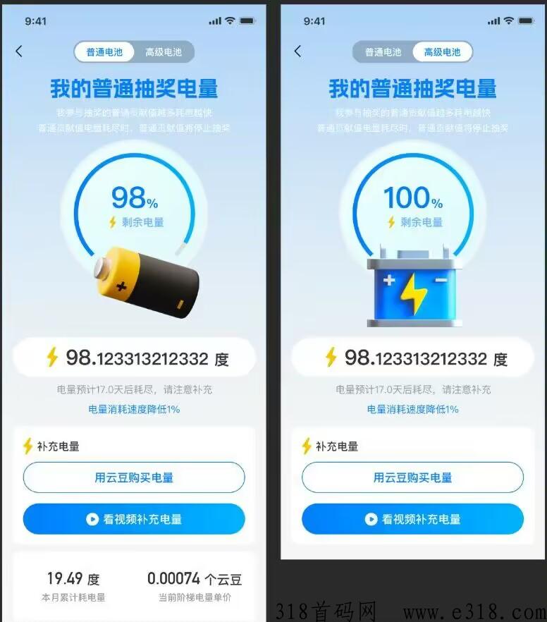 雲游世界上线了，2023年火爆合成游戏，大家可以先上去体验一把，现在上面所有的东西，数据，会员都是测试的数据