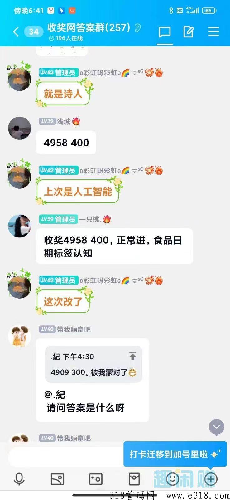 收奖网问卷调查 收奖网问卷调查
