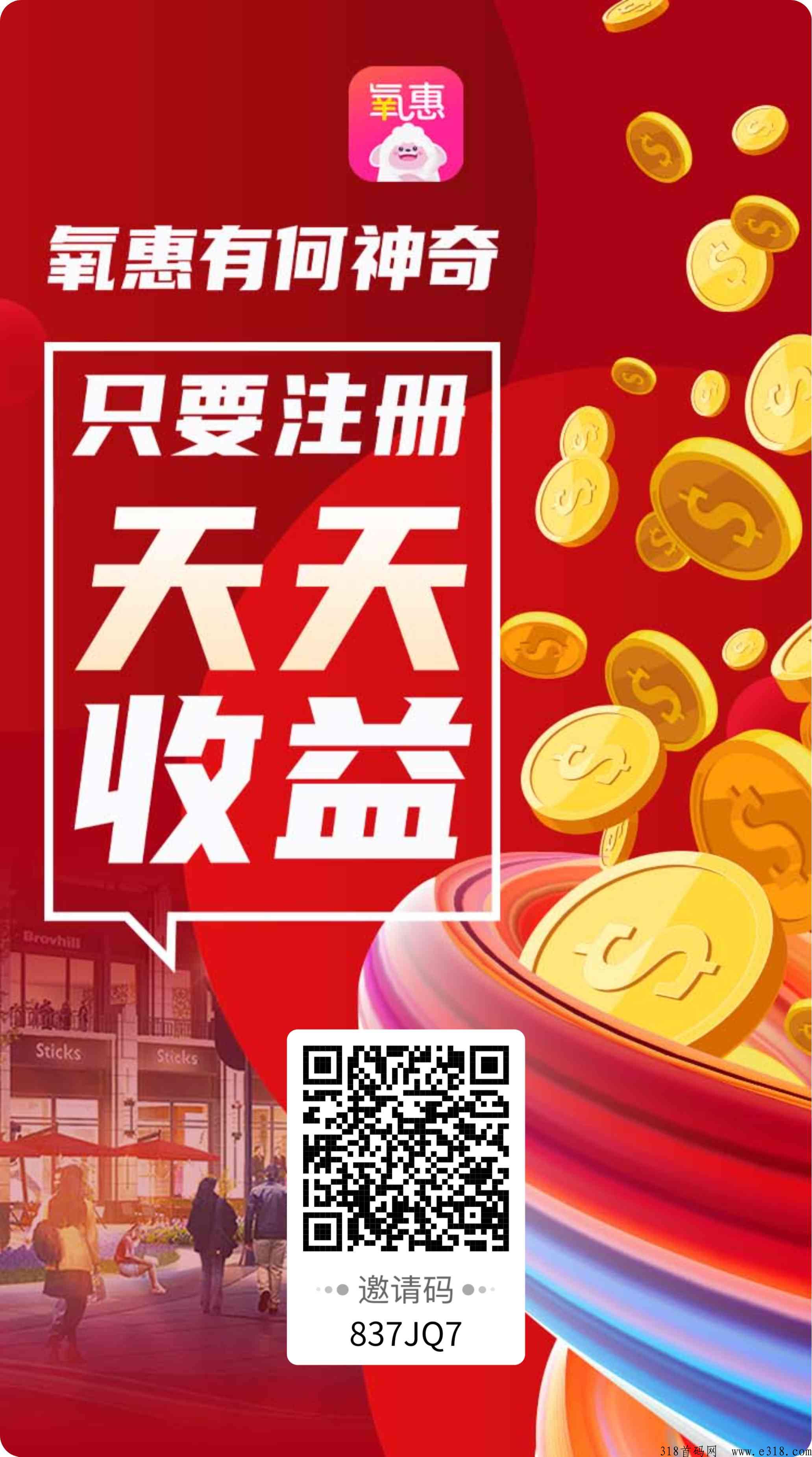 首码氧慧，滑落模式，造血强大