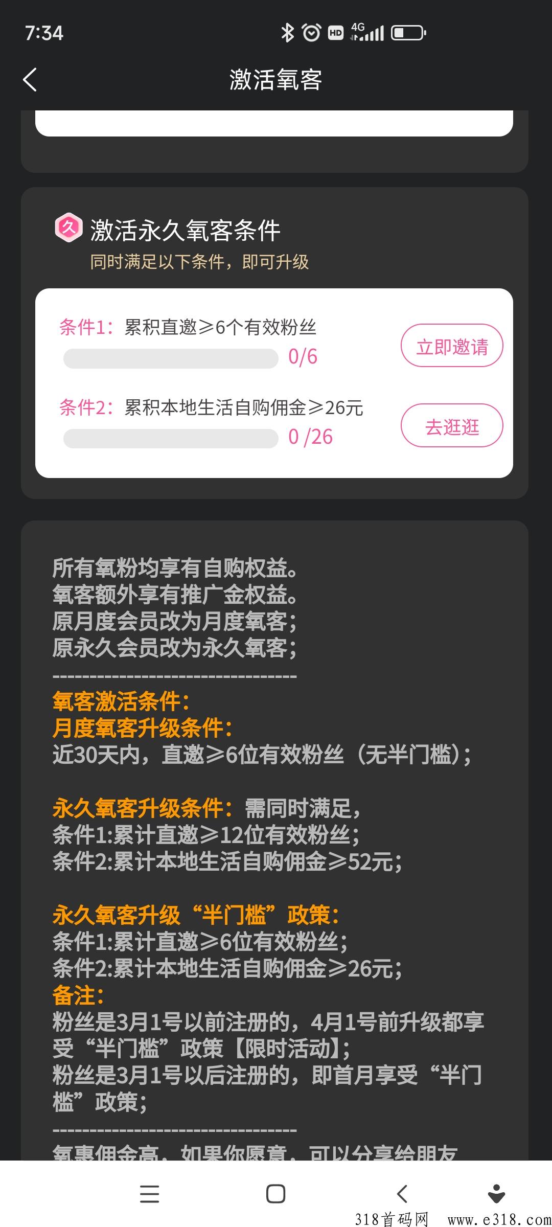 首码氧慧，滑落模式，造血强大