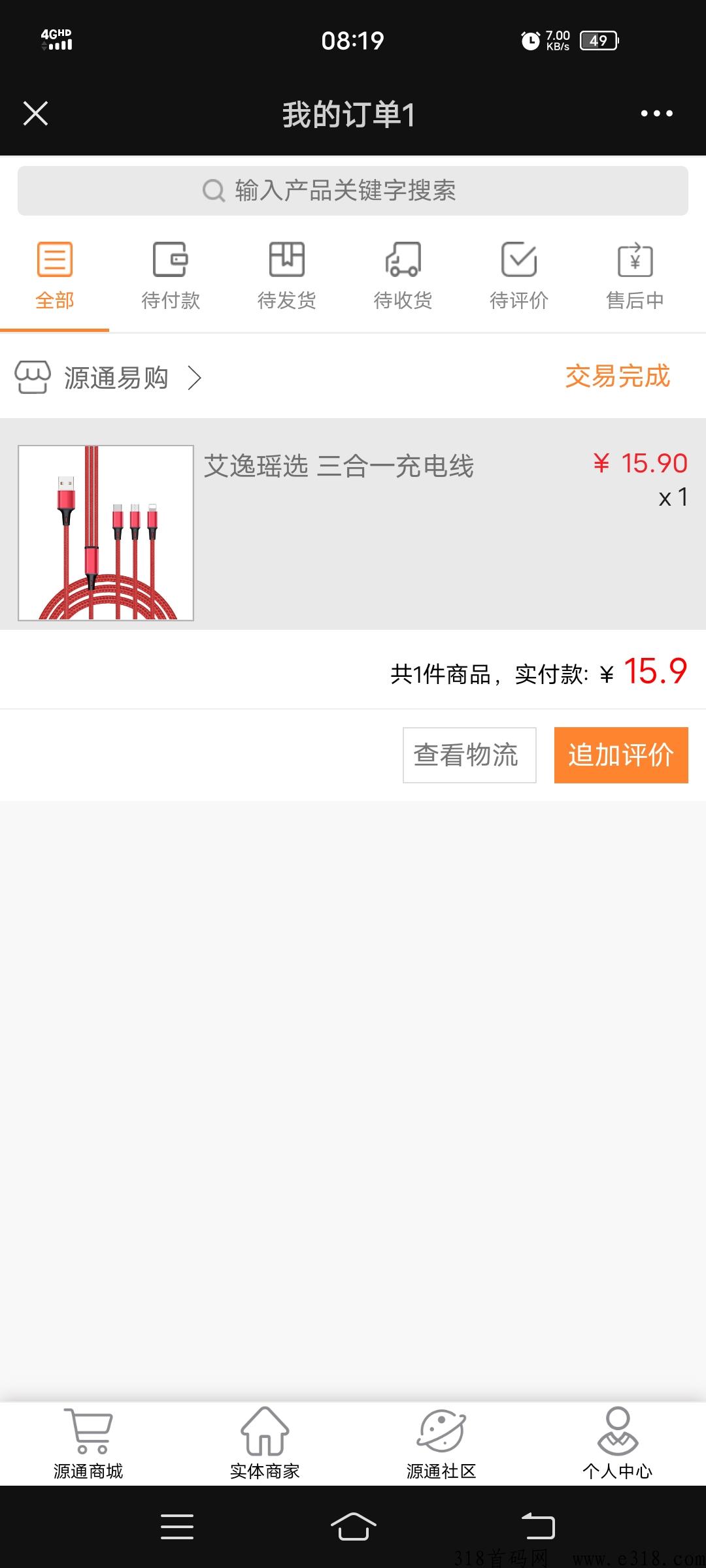 源通易购一年签到每天分h