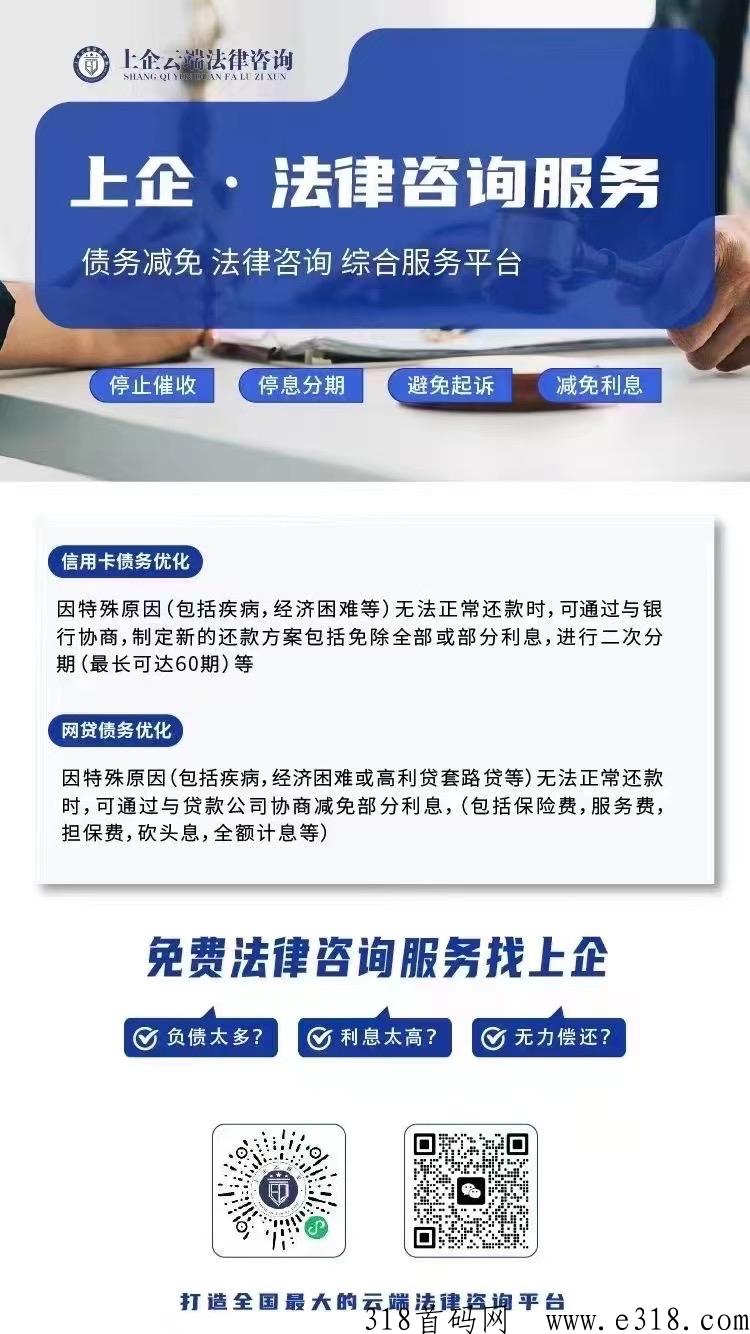 上企云律，寻找项目合伙人，新兴行业，新风口，市场广阔！