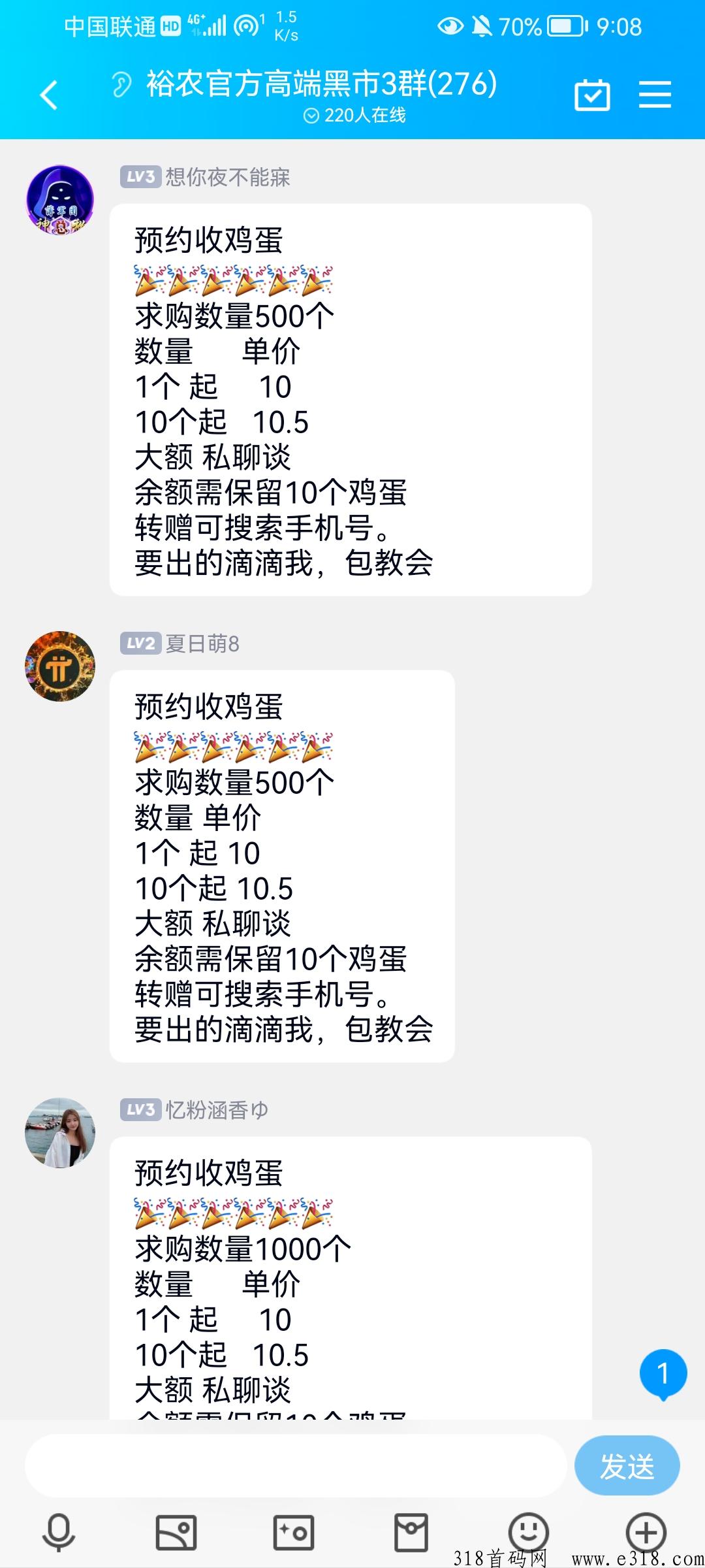 首码裕农生态！空投的项目不要错过！