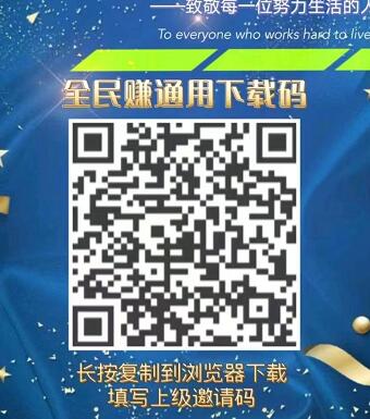 全民赚APPd音关注赚米新模式：号称单号每天很高，怎么做？
