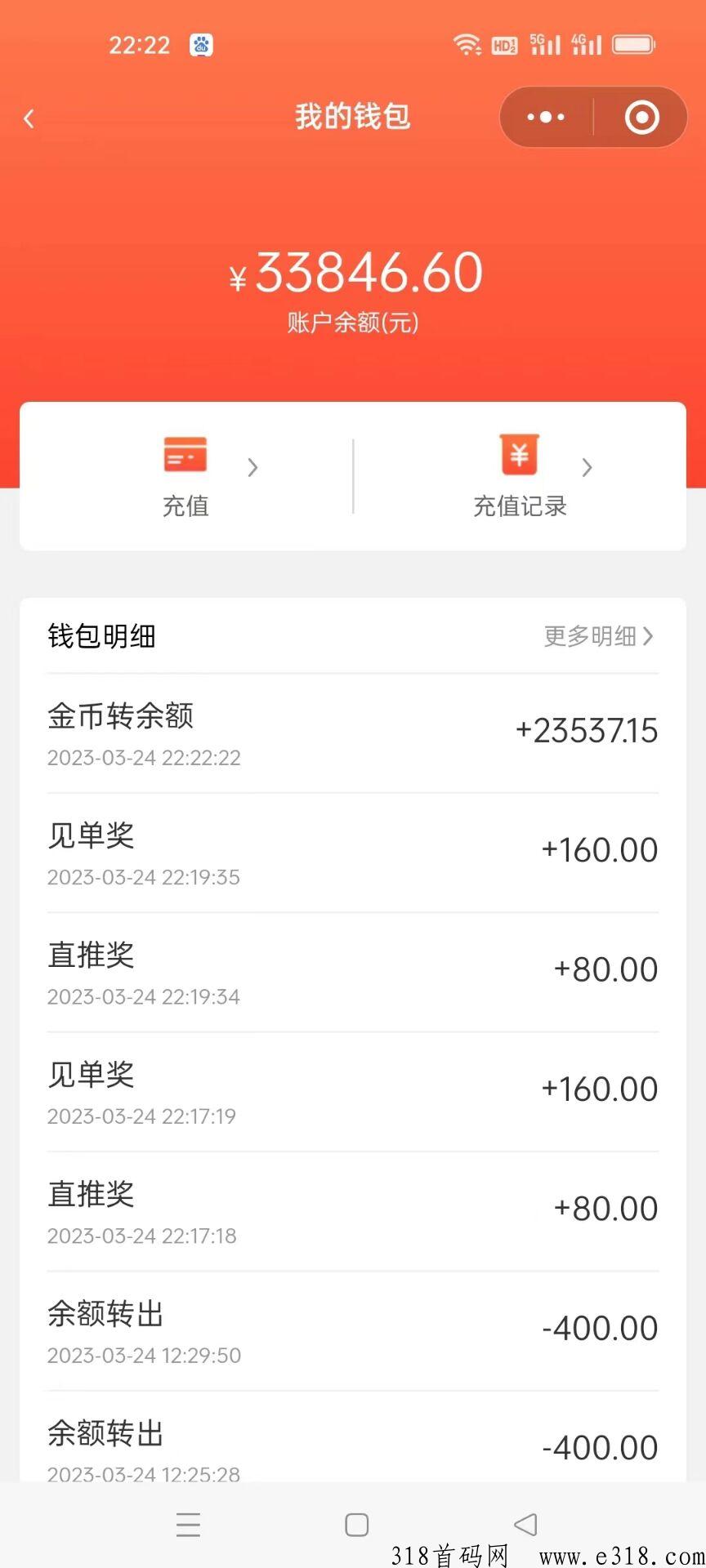 首码巨掌柜，每天释放奖励