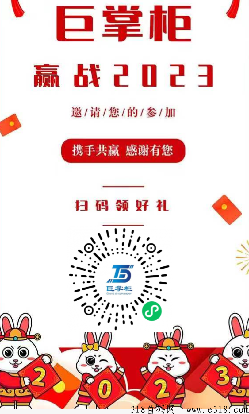 首码巨掌柜，每天释放奖励