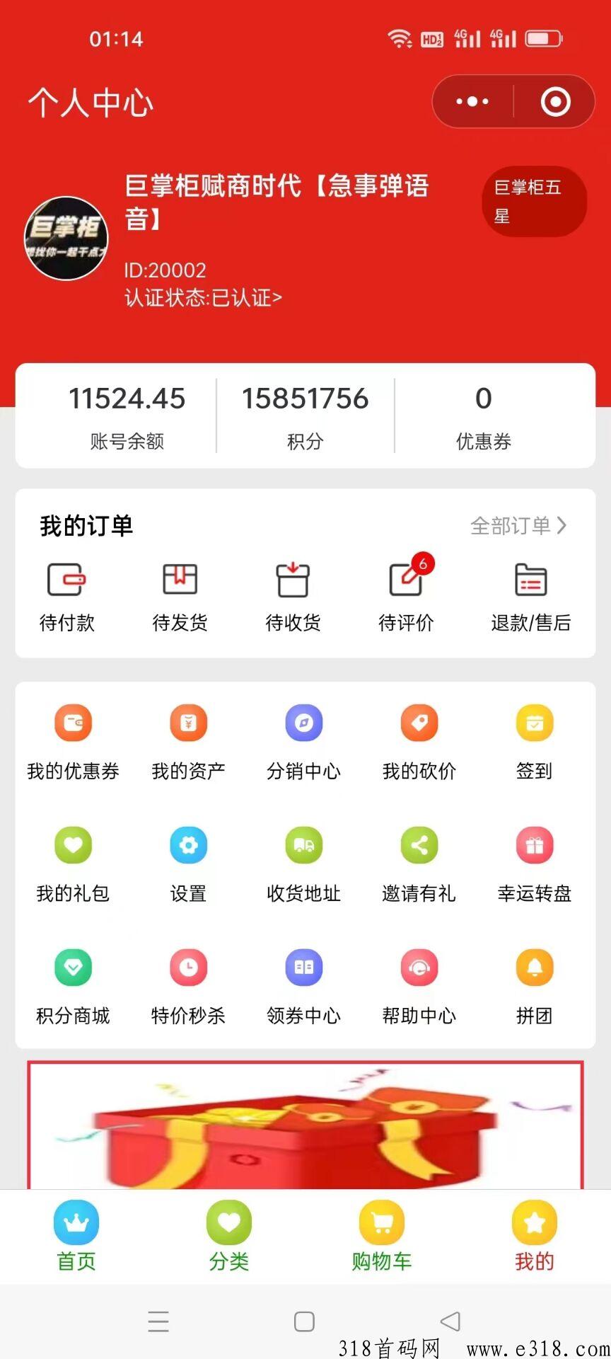 首码巨掌柜，每天释放奖励