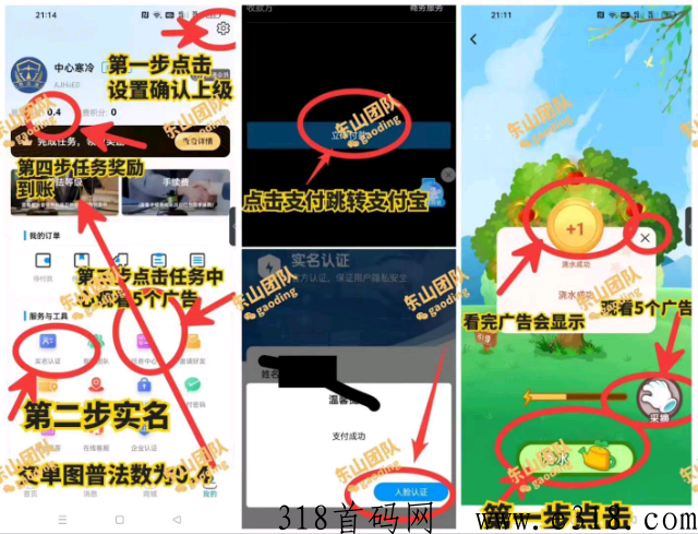 数法通，新上线王炸项目，2条线卷轴模式