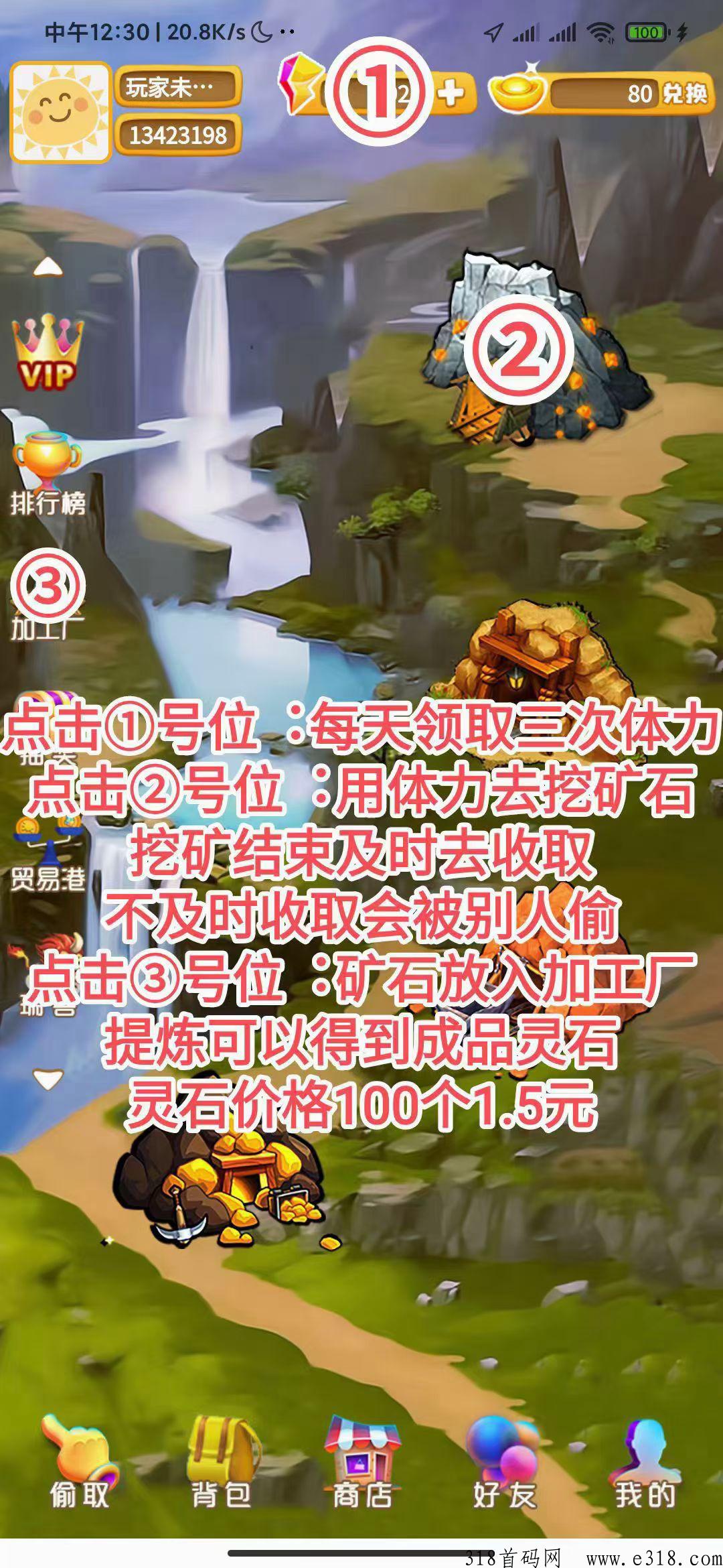 灵石秘境全网最高扶持招募下级，月卡扶持高