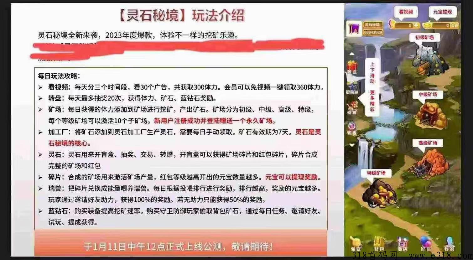 灵石秘境全网最高扶持招募下级，月卡扶持高