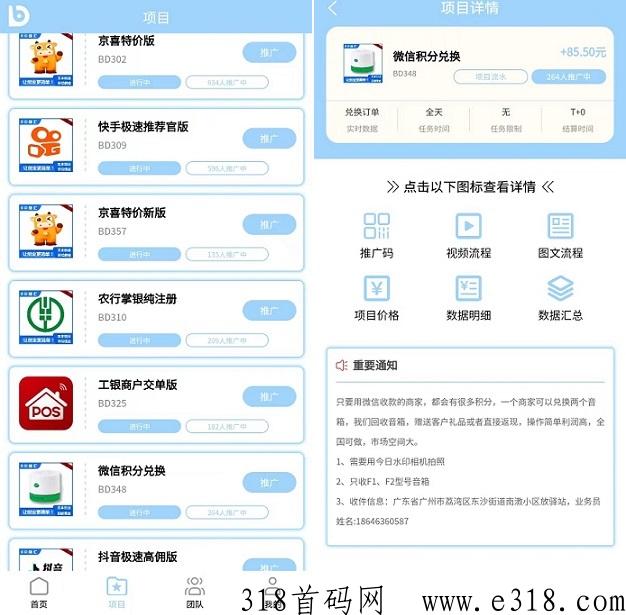 BD蜂汇：新地推，微信积分变现，独立后台，低价起提