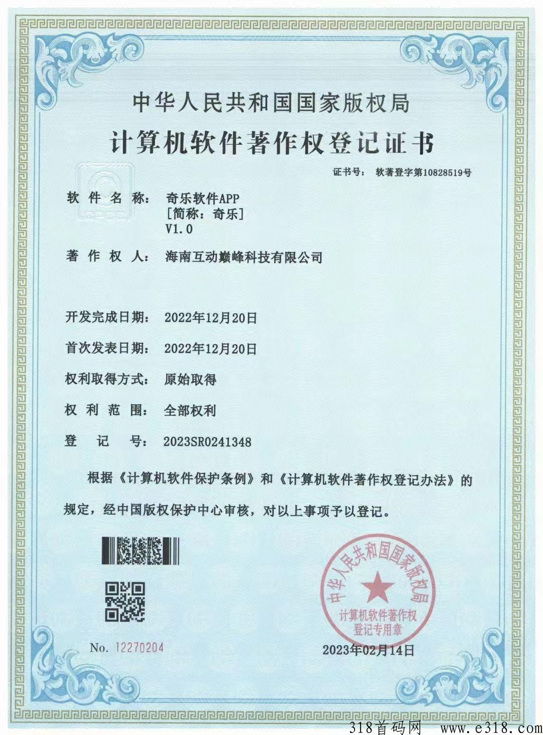 《奇乐app》免单每天有机会撸奖励，上级得奖励，扶持私聊，干就完了