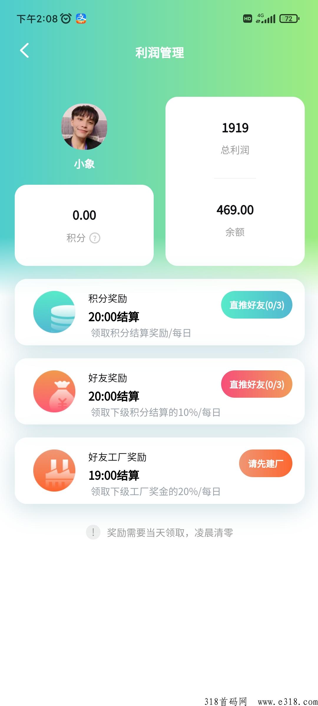 首码奇乐赚米