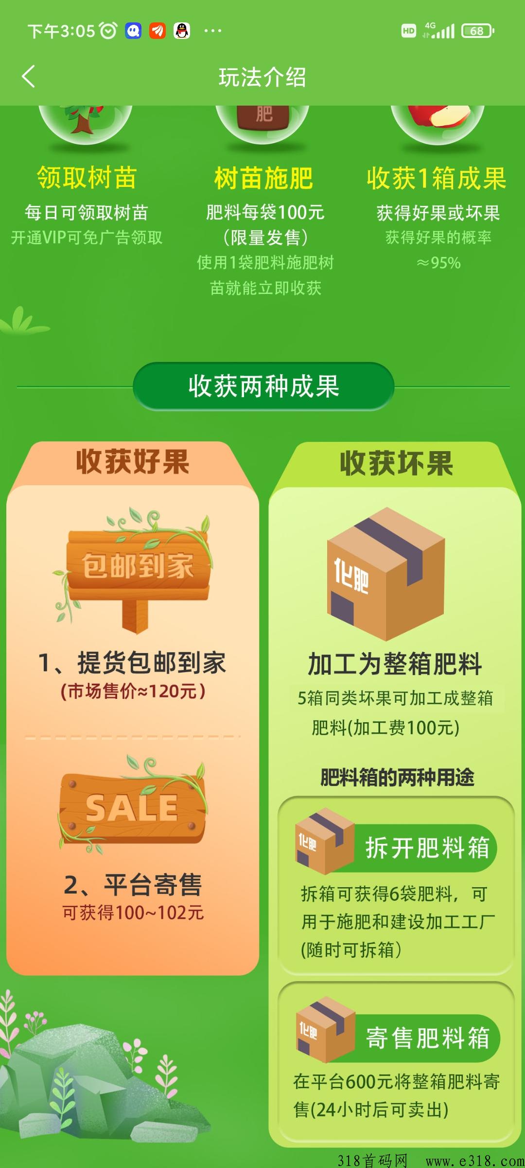 首码奇乐赚米