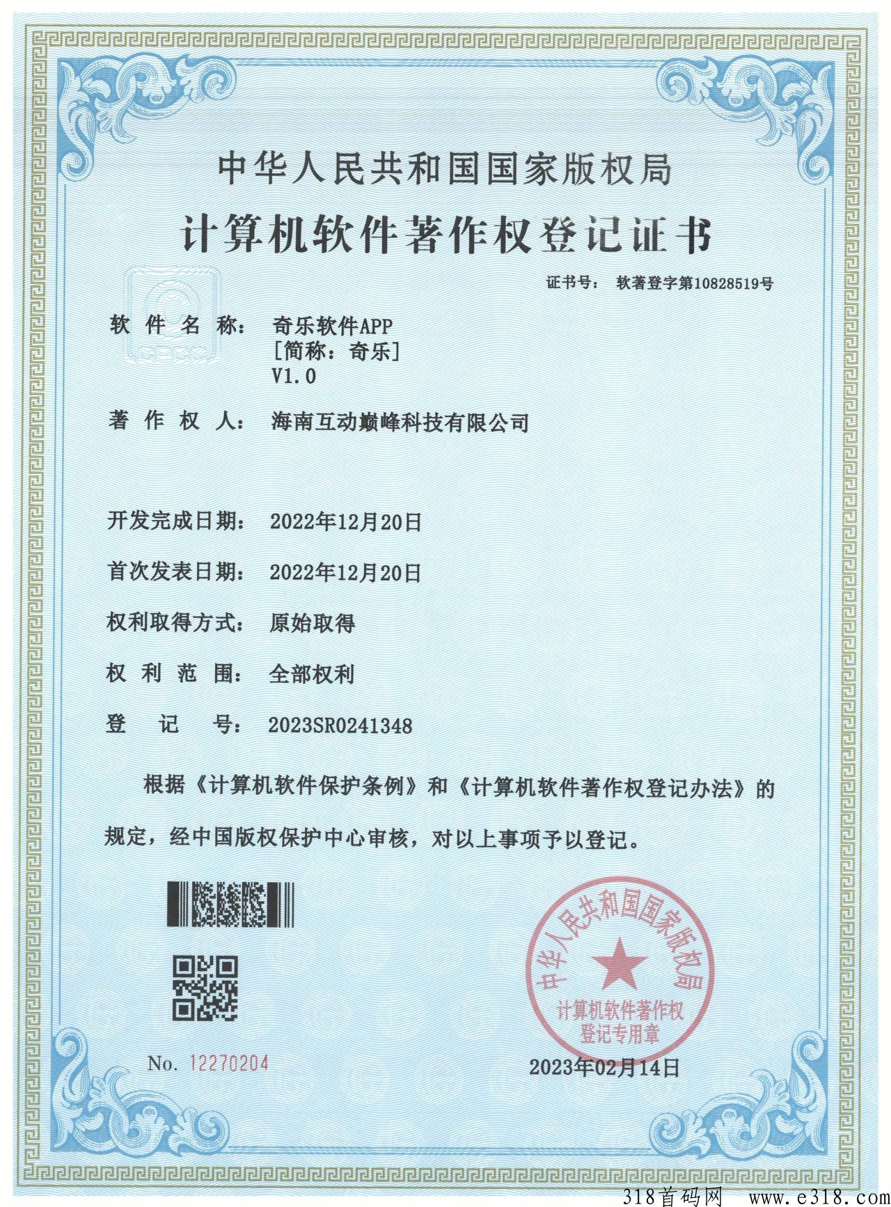 奇乐APP首码已出,赶快注册推广锁粉 奇乐APP首码已出,赶快注册推广锁粉