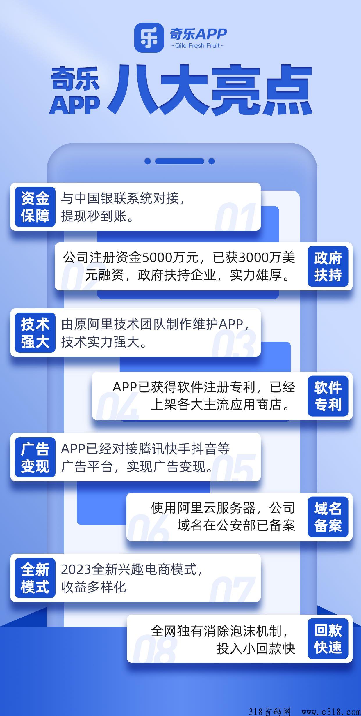 奇乐APP首码已出,赶快注册推广锁粉 奇乐APP首码已出,赶快注册推广锁粉