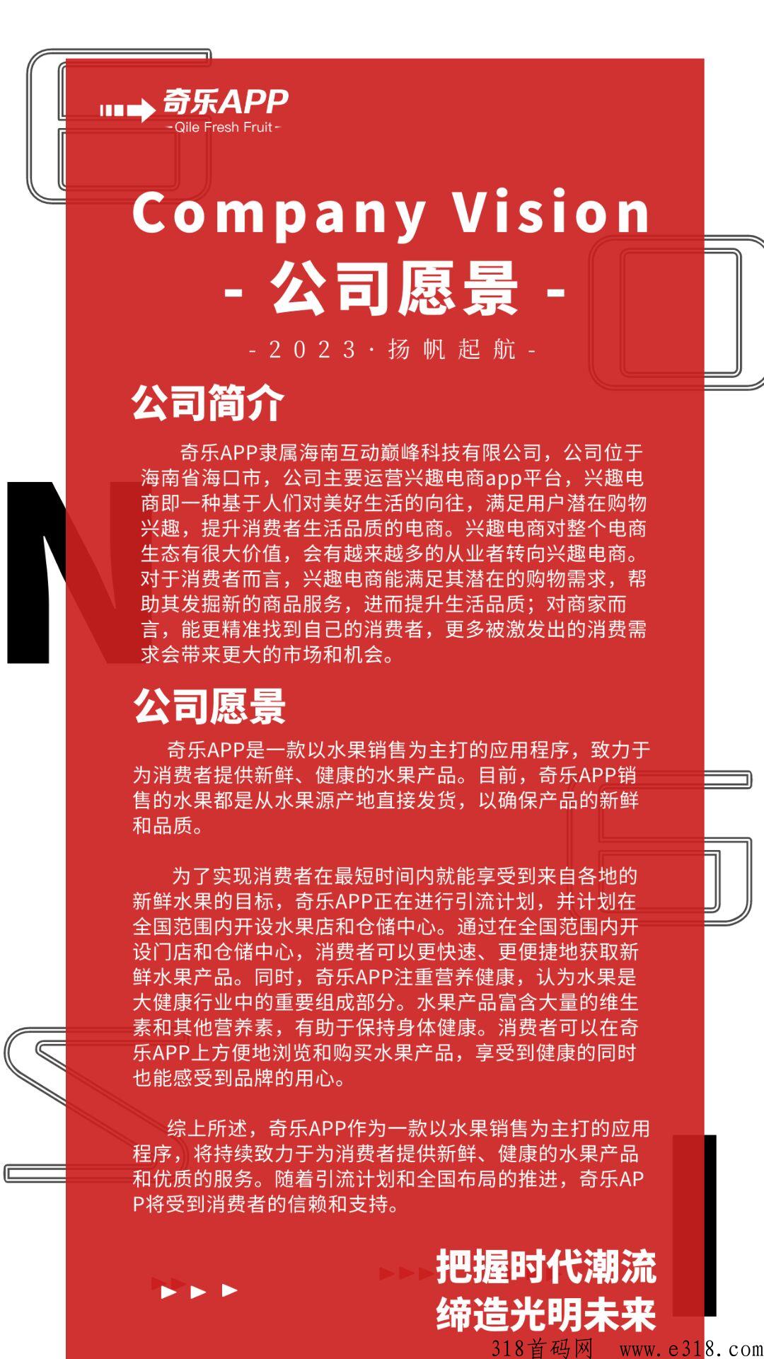 奇乐APP首码已出,赶快注册推广锁粉 奇乐APP首码已出,赶快注册推广锁粉