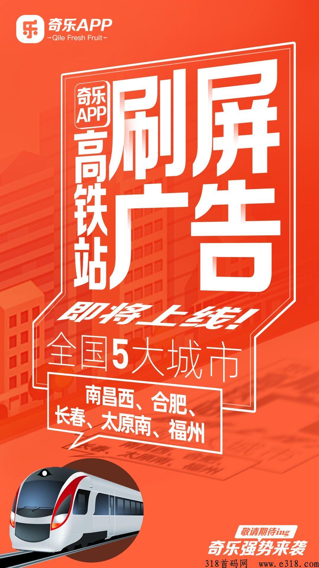 2023龙头项目 奇乐app 利r率高 扶持顶 本团队常驻公司 欢迎各大团队长来对接