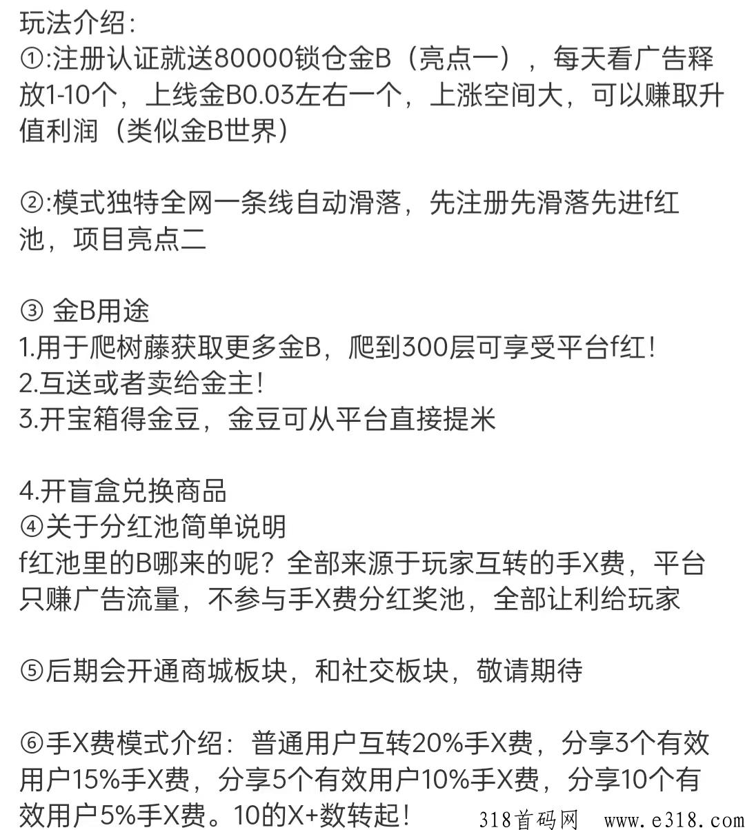 万里藤预计晚上6点开放内测码，进群等通知，高扶持，另有更多项目
