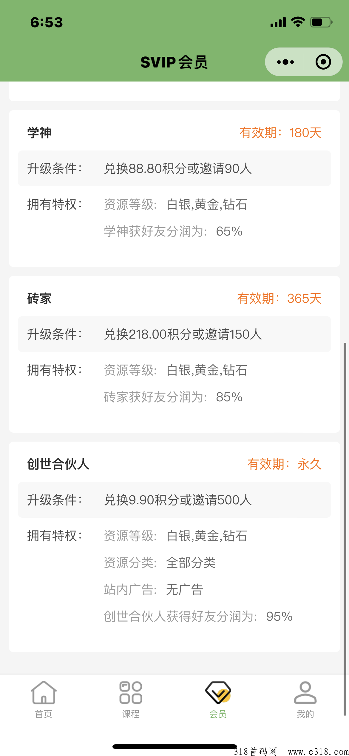 哆啦云课知识付费项目