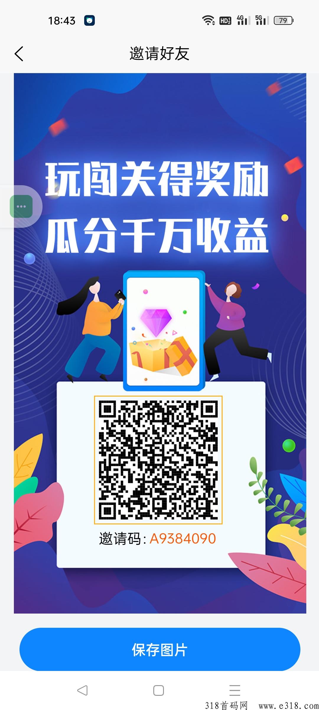 万里藤，2023黑马项目，广告分h模式，千层塔模式