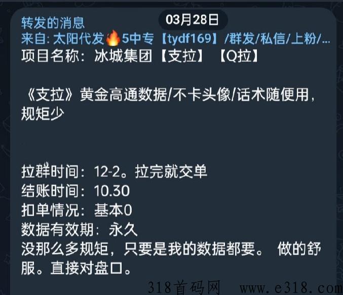 飞翔有米益发模式，zfb拉群赚米，招募团队长，安全稳定， 长期合作