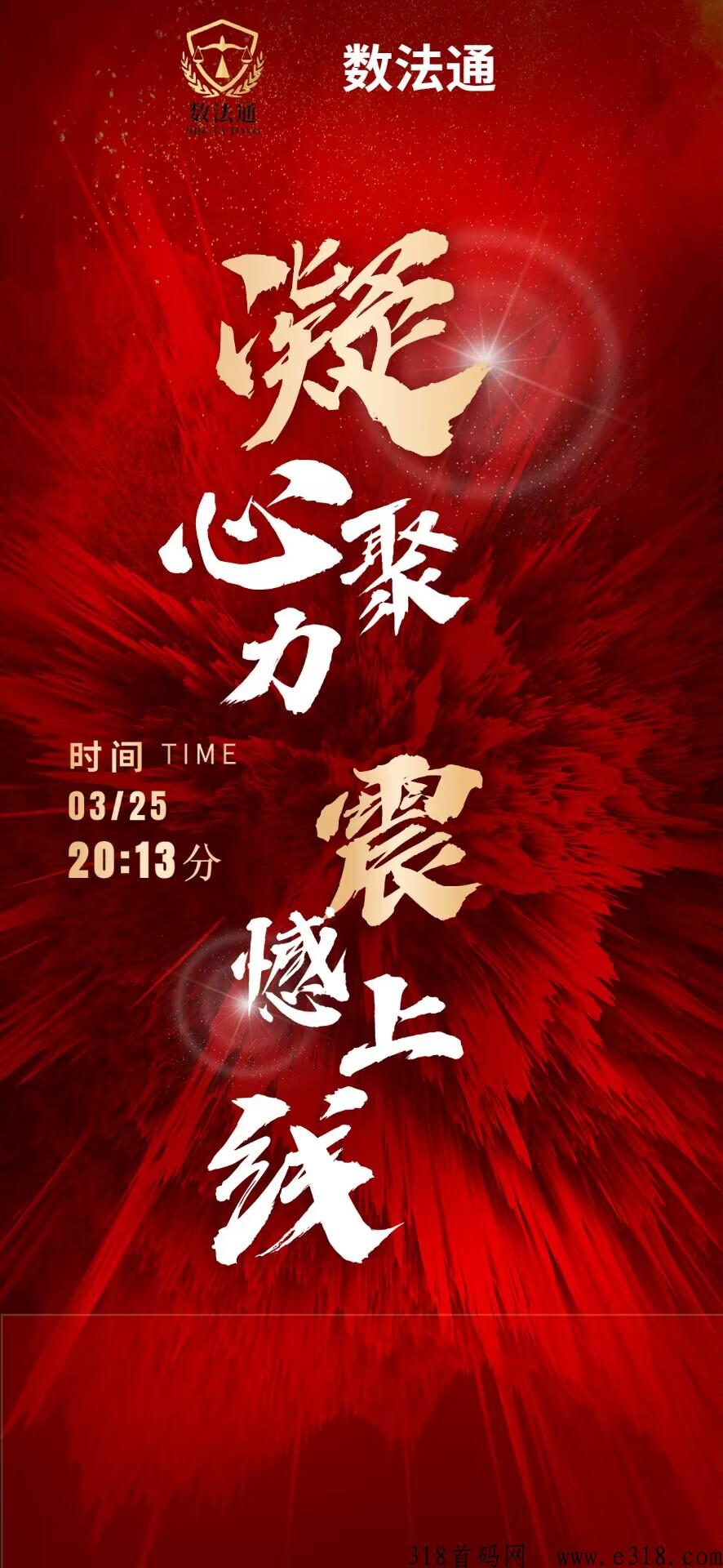 数法通超级大项目，2条线卷轴模式，全网超高扶持