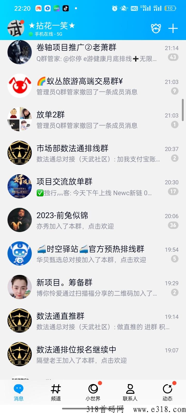 数法通超级大项目，2条线卷轴模式，全网超高扶持