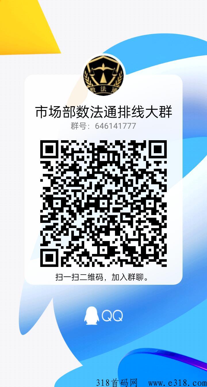 数法通超级大项目，2条线卷轴模式，全网超高扶持
